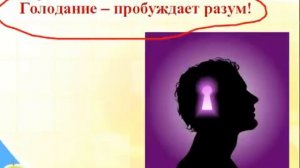 Польза голодания. Чудеса голодания