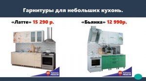 Вебинар Что купить в первую очередь при въезде в новую квартиру