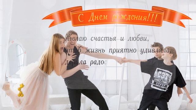 С Днём Рождения Алёнка! смотреть онлайн