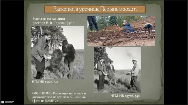 Раскопки в урочище «Перынь» в 2022 году