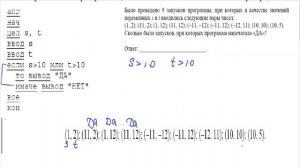 Задание 6_ ОГЭ информатика 2020