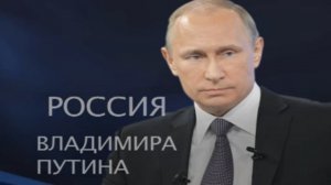 Россия Владимира Путина — (8 серия)