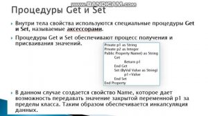 Пользовательские классы в MS Visual Basic