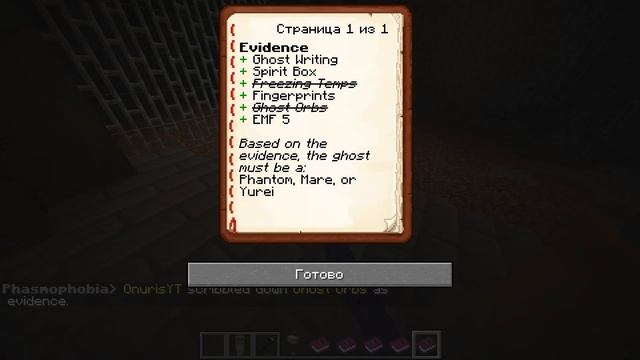 PHASMOPHOBIA В МАЙНКРАФТ//ФОНТАНЧИК С ЧЁРНЫМ ДЕЛЬФИНОМ//УЮТНЕНЬКИЙ ПРИЗРАК// смотреть онлайн