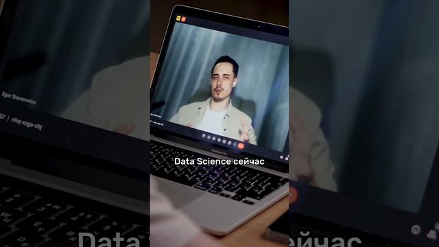 Что такое Data Science?