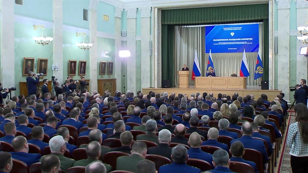 Владимир Путин принимает участие в расширенном заседании коллегии Генпрокуратуры РФ