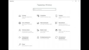 Как удалить ПИН-код в Windows 10