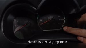 Как сбросить сервис на Toyota / Lexus