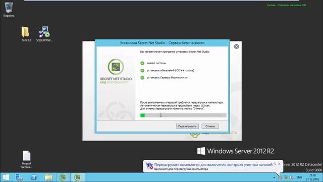 Установка Secret Net Studio - C 8.1 / информационная безопасность смотреть онлайн
