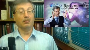 Верещать по-птичьему (диафрагмальная разминка 15 июля 2020)
