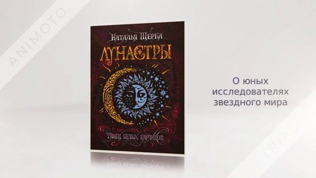 Читай книги - будь в "высшей лиге"! смотреть онлайн