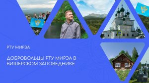 Путешествие в Вишерский заповедник