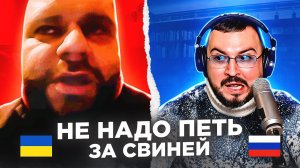 "Не надо петь за свиней" / русский играет украинцам 122 выпуск / чат рулетка