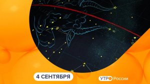 Утро России. Калуга (04.09.2024)