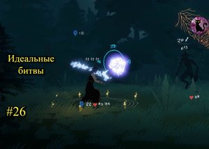 Чёрная Книга (Black Book) - Идеальные битвы #26