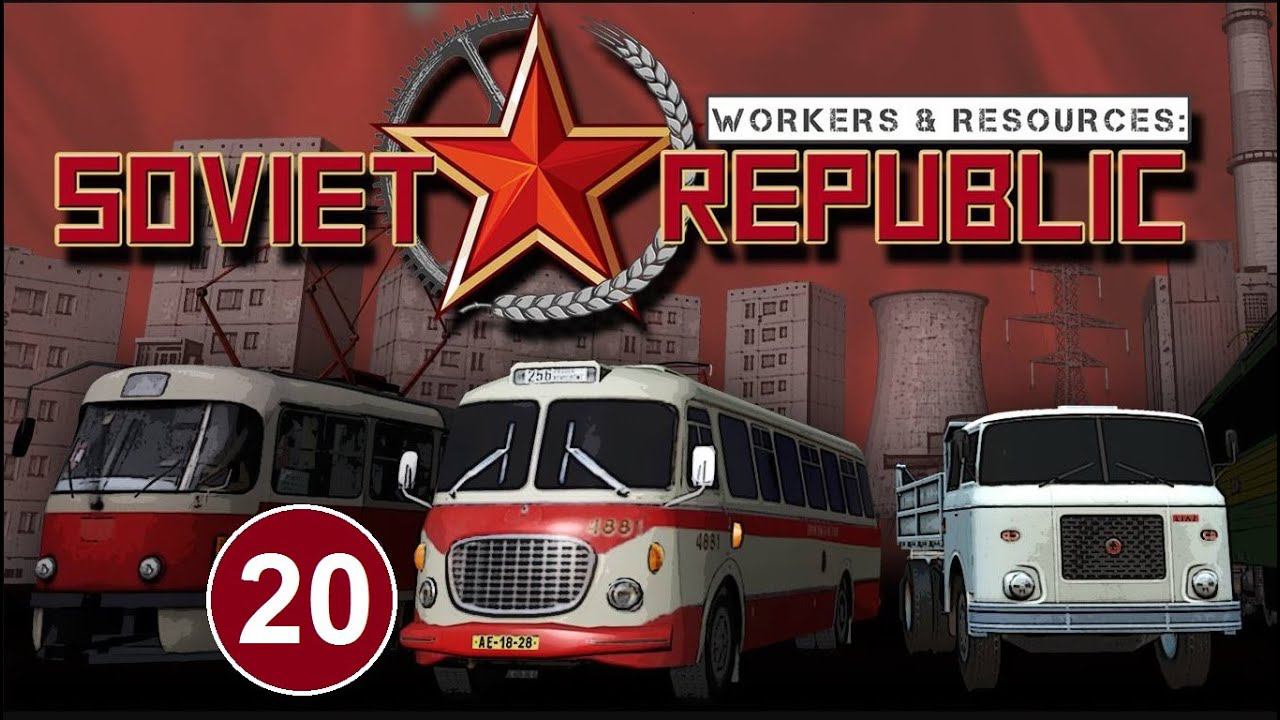 Workers & Resources Soviet Republic (20) - Зима. Город заасфальтирован.