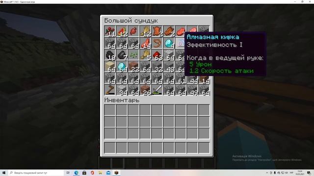 РУМ ТУР МАЙНКРАФТ СТАК АЛМАЗОВ!!!!!! смотреть онлайн