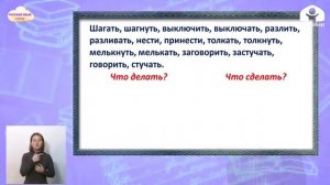4-класс |  Русский язык  |  Изменение глаголов по временам