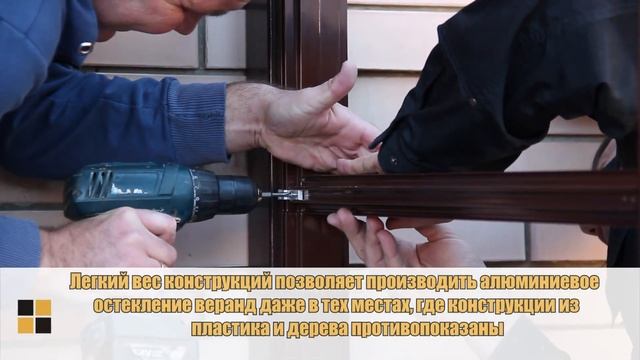 Остекление веранды «холодным» алюминием.
