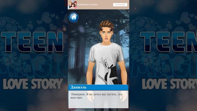 Teen Magic Love Story #11 Рассказы на Ночь ведьм Хеллоуин Любовная История - Магия Любви смотреть онлайн