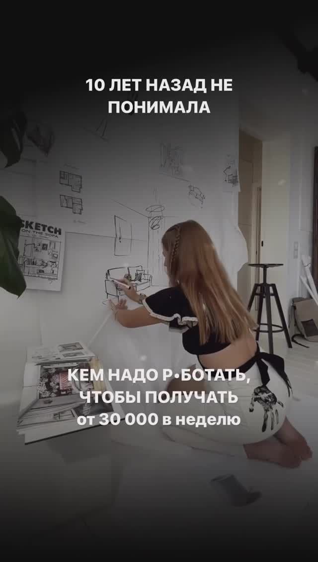 Как зарабатывать на скетчах от 30 000₽ в неделю 🫰