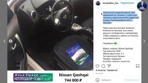 КРОССОВЕР Nissan Qashqai за 744.000р! Ниссан Кашкай 2010 2.0 CVT. Автоподбор Форсаж Отзывы (190)