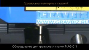 Гравировка на ювелирной латуни на гравере-фрезере для ювелиров MAGIC 3