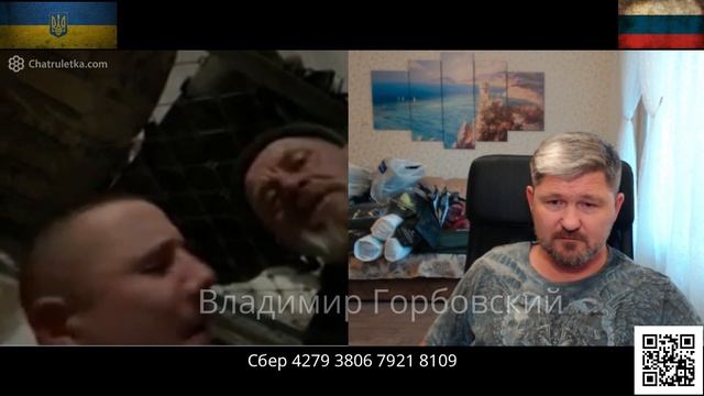 Диалоги в Чат-рулетке с гражданами бывшей Украины.