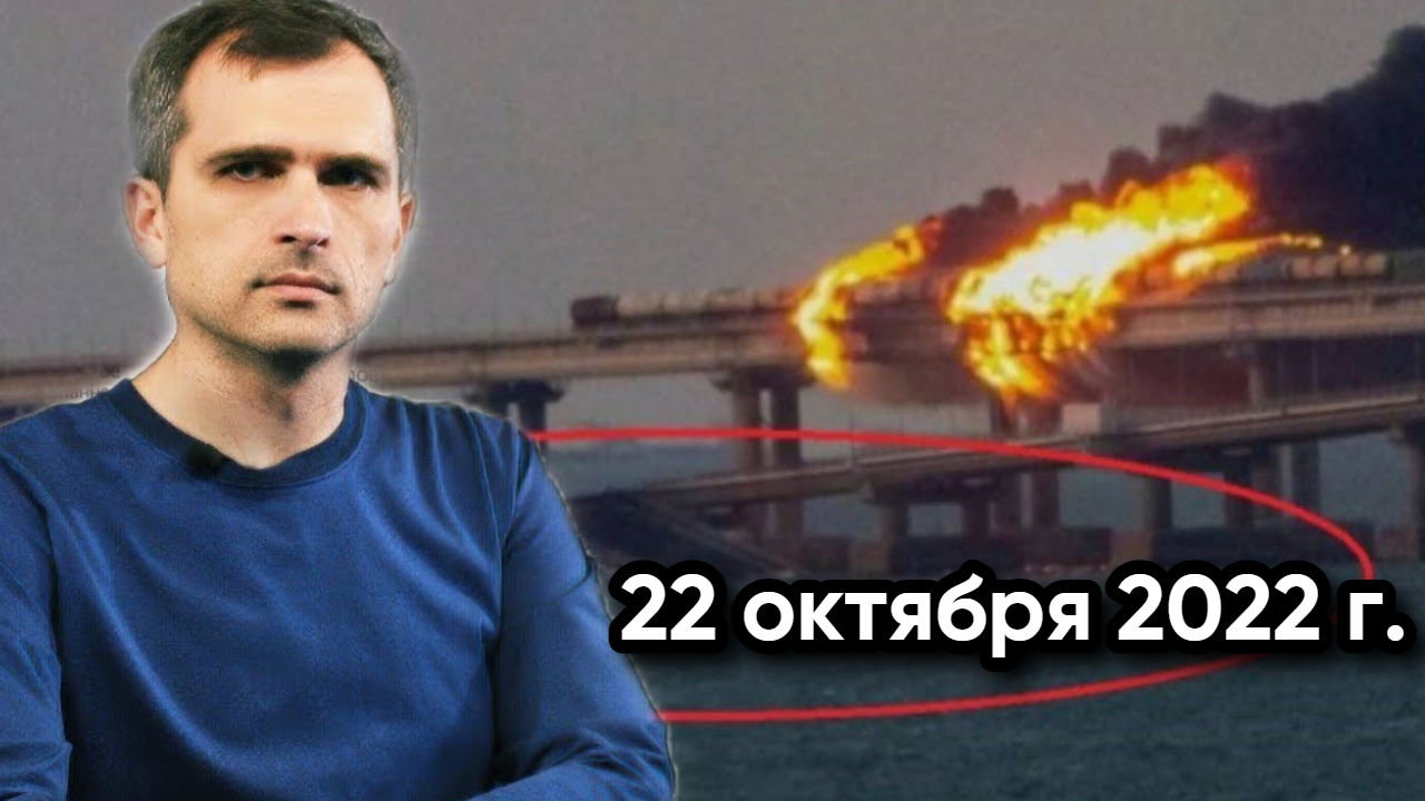 22 октября 2022 г. смотреть онлайн