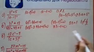 Номер 1.26. Алгебра 8 класс. Мордкович