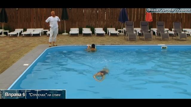 Вчимо дитину плавати смотреть онлайн