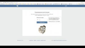 Регистрация Вконтакте без номера телефона бесплатно на новом дизайне без установки программ