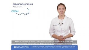 Эксинта - противовирусное средство для местного применения в форме глазных капель (обучающее видео)