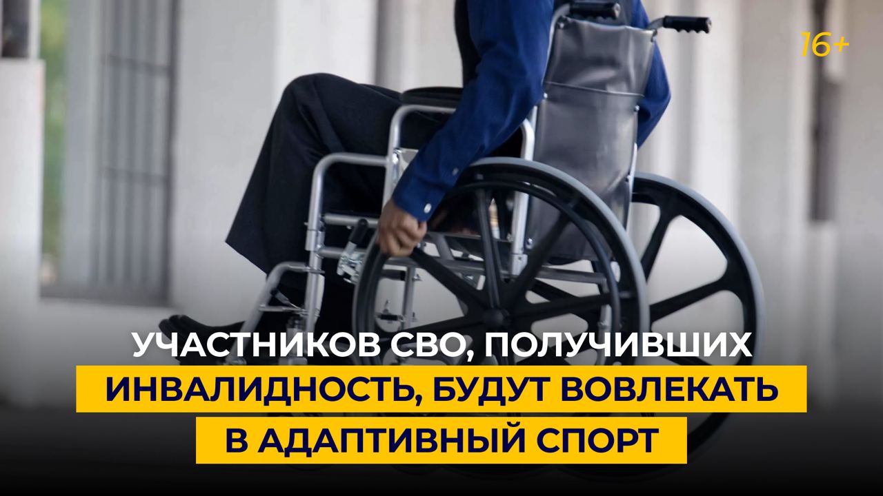 Инвалидность полученная на сво