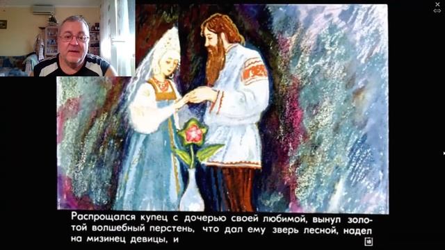 Сказка 23 Аленький цветочек смотреть онлайн