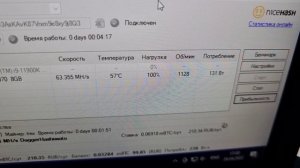 Майнинг. Тестим майнер NiceHash MinerLegacy