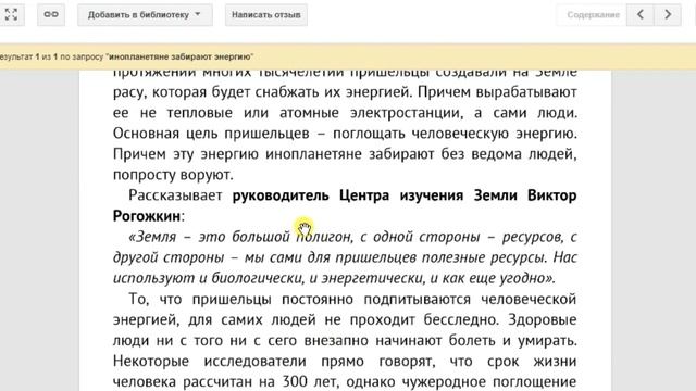 Тайна потери энергии Человеком. Кто забирает её. Инопланетяне или сами теряем? Сон для чего? смотреть онлайн