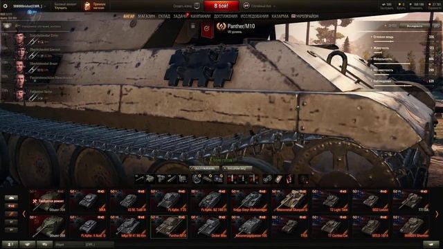 World Of Tanks Настройки графики для ноутбуков и средних ПК