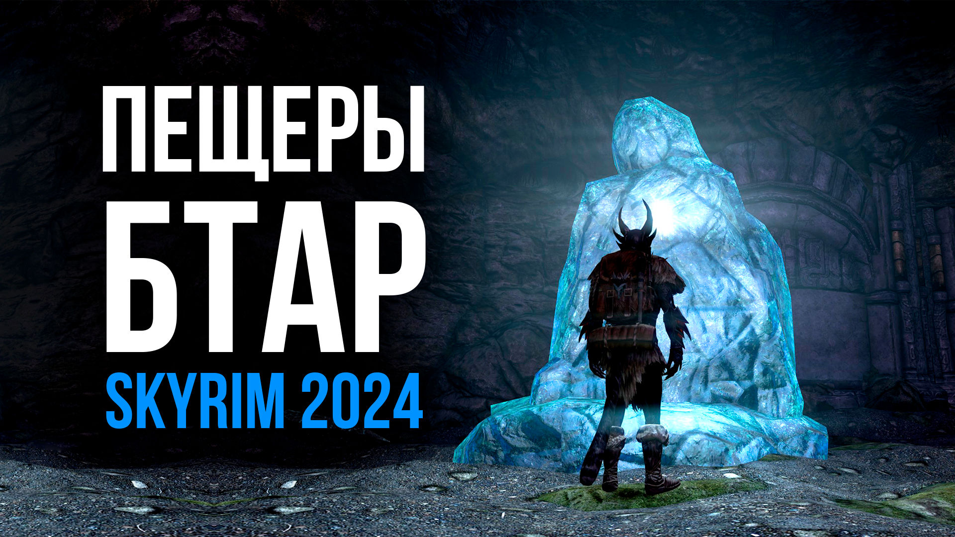 Где Купить Скайрим В 2024