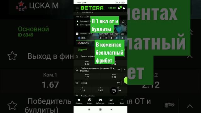 хоккей ска цска кхл 5 матча прогноз #хоккей#кхл#цска#ска#ставканахоккей#прогнознахоккей#ставка#шайб