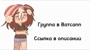 Группа в Ватсапп (смотреть описание)