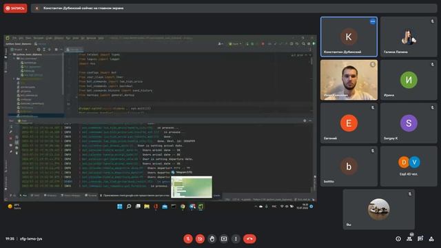 Защита дипломного проекта Python Basic