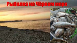 Рыбалка на черном море с лодки,видео не моё.