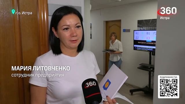 Открытый диалог.  «Выездная администрация» прошла на крупнейшем предприятии Истры - АО "ПСО-13"