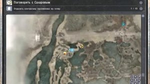 Сталкер чистое небо  Как разбогатеть в начале игры