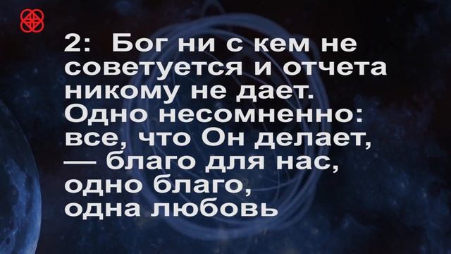 4 Духовный совет от о.Иоанна Крестьянкина каждый день Без веры все страшно ... смотреть онлайн