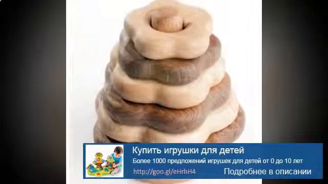 Игрушки по низким ценам смотреть онлайн