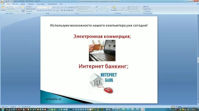 Используем возможности нашего компьютера уже сегодня! смотреть онлайн