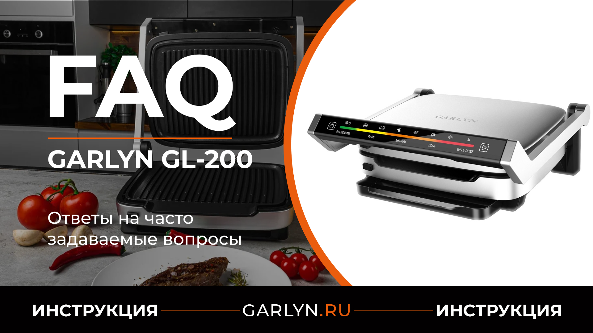 Электрогриль garlyn gl 300 отзывы