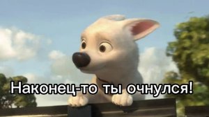 Комикс Гонщик и Скай часть 3